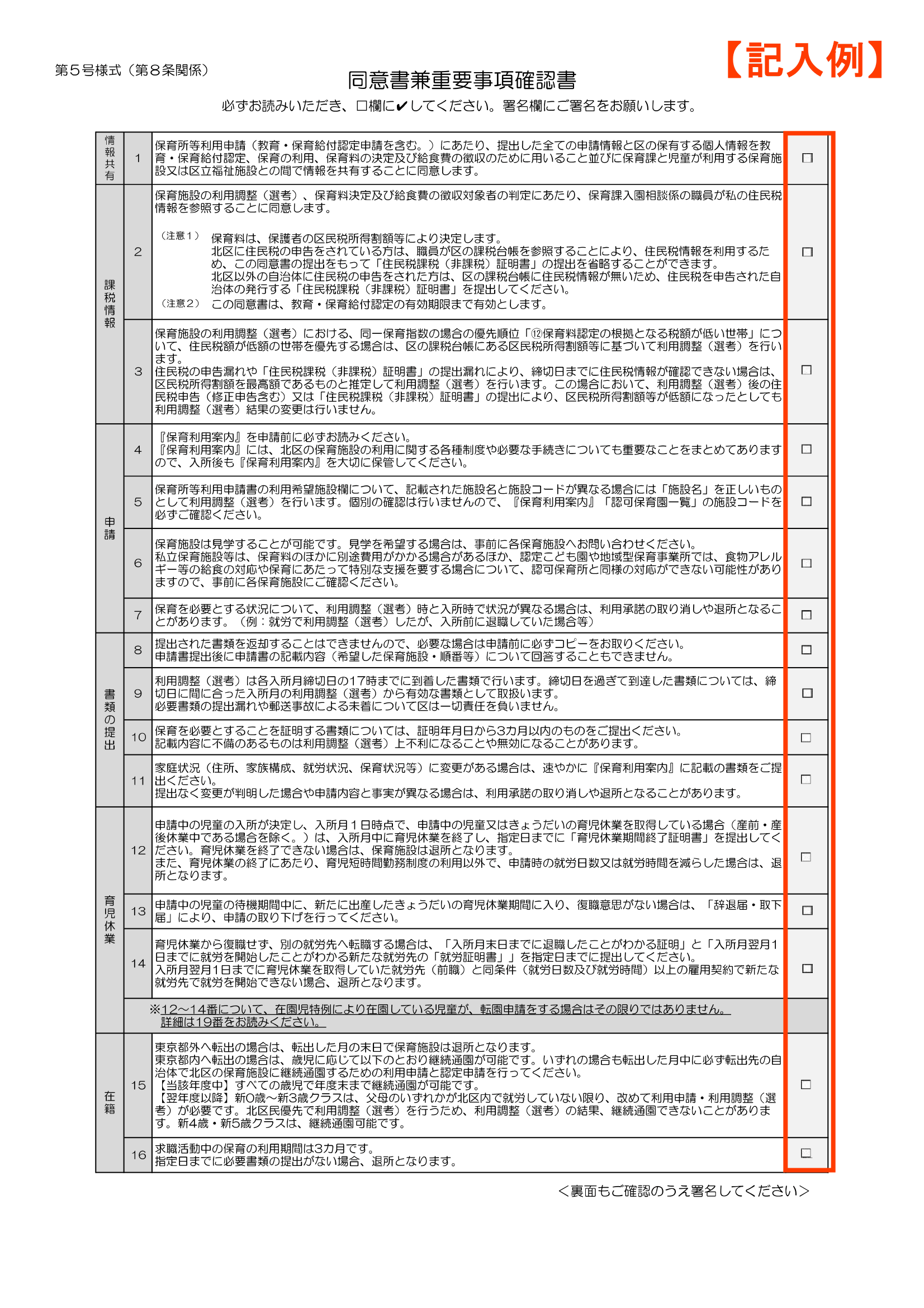 保育利用案内 ページ47