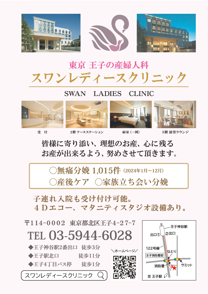 北区子育てガイドブック ページ107